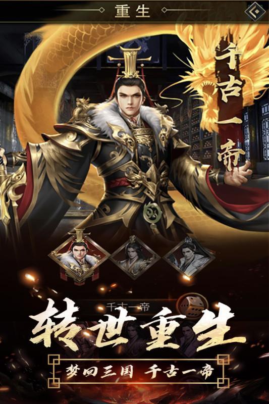 逍遥三国后宫版手游版