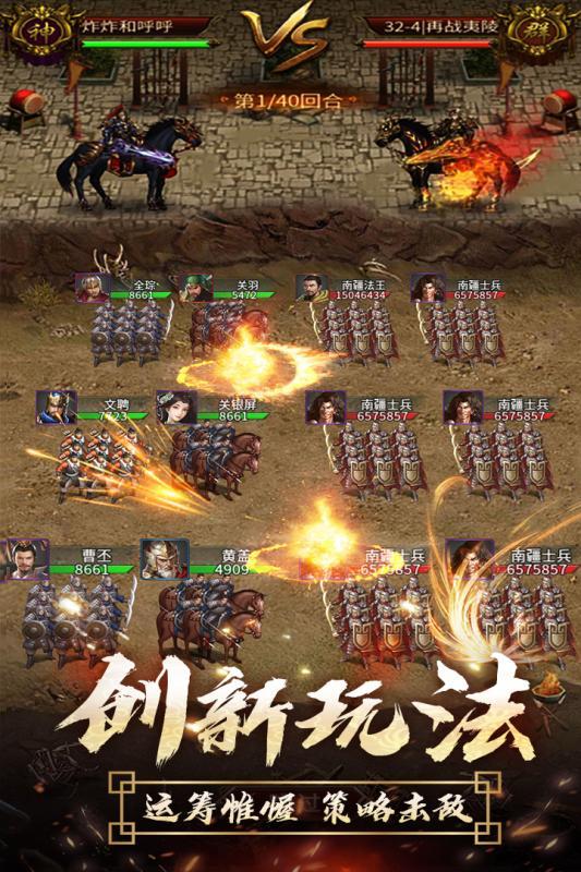 逍遥三国后宫版手游版