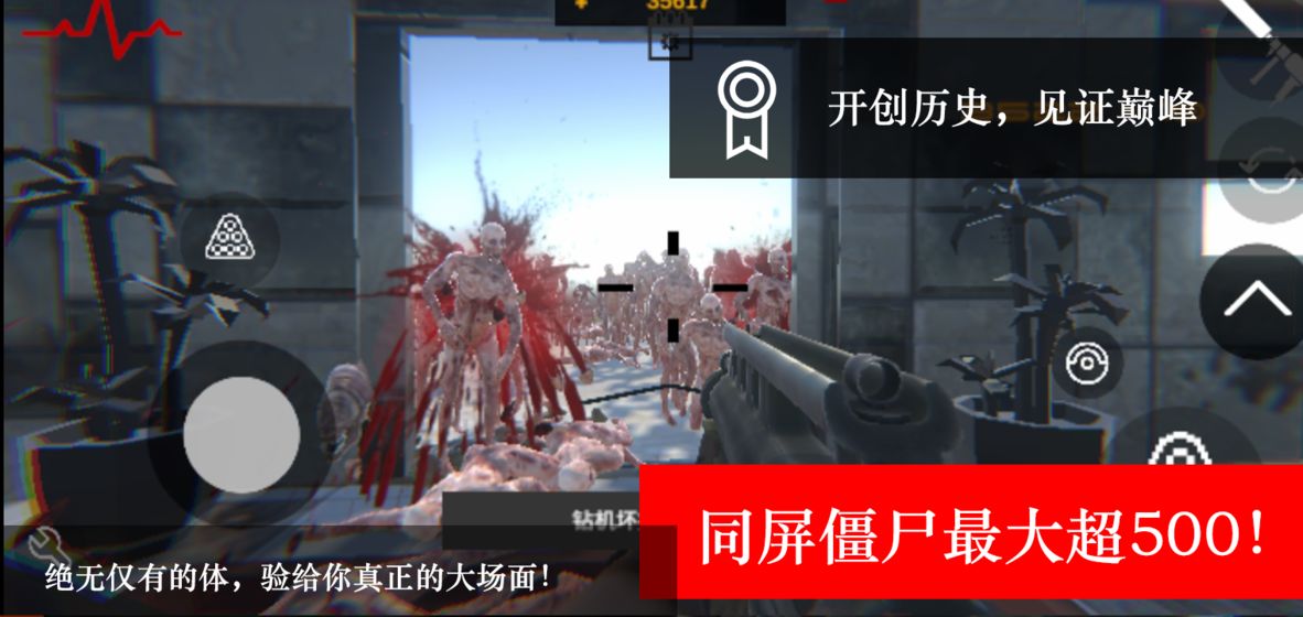 尸潮RTS免费金币中文最新版