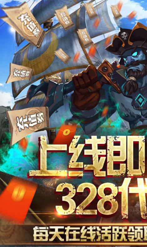 新誓记安卓版手游