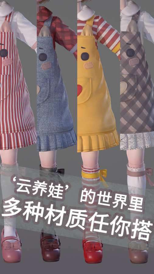 娃娃计划手机版