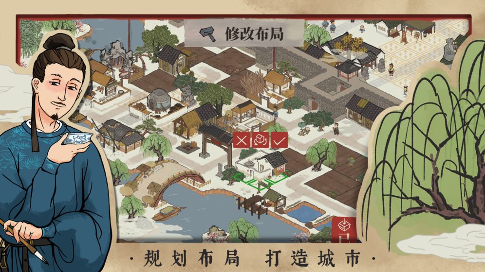 江南百景图1.2.9铲子免费安卓最新版