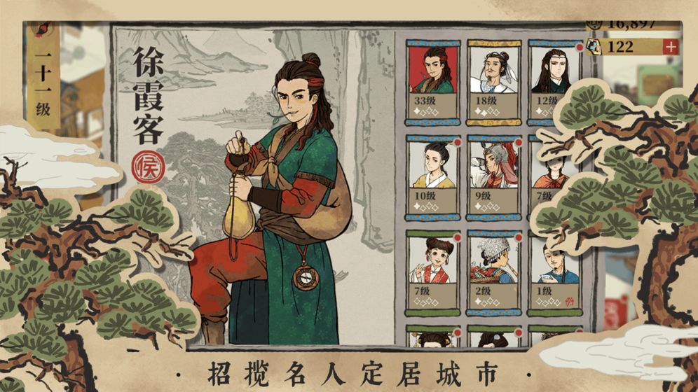 江南百景图1.2.9铲子免费安卓最新版