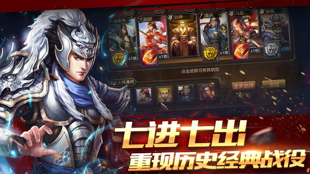 攻略三国