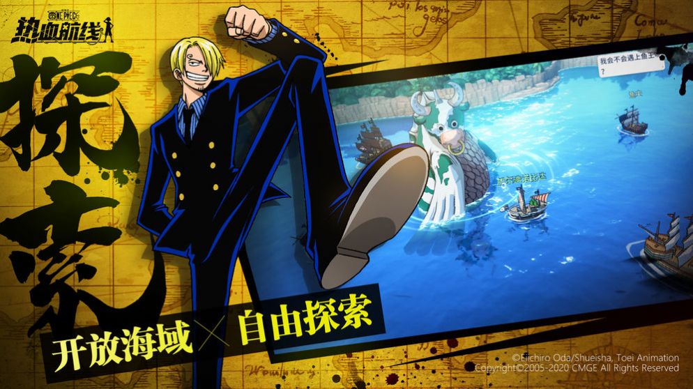 海贼王自走棋游戏攻略版