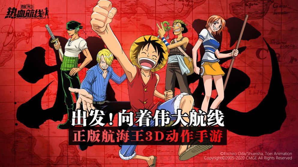 海贼王自走棋游戏攻略版