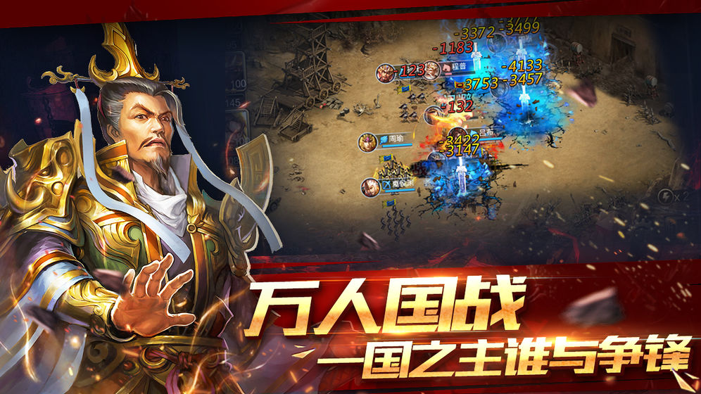 攻略三国