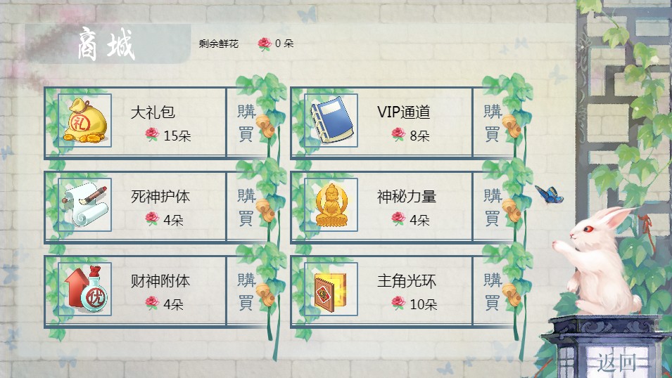 橙光古代人生模拟攻略最新版金手指