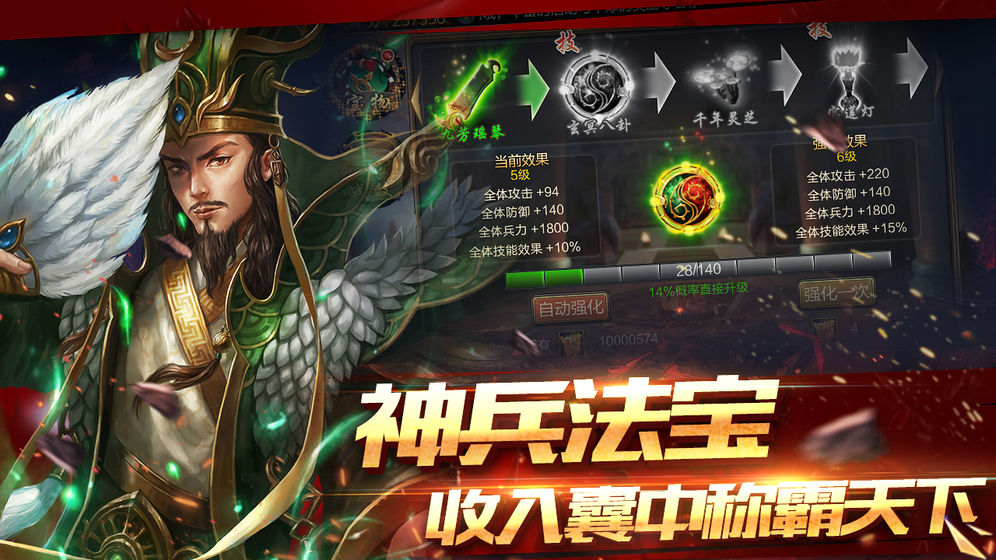 攻略三国