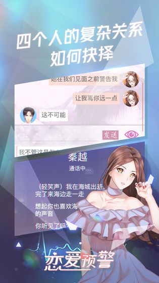 合租女神游戏版