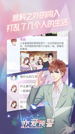 合租女神游戏版