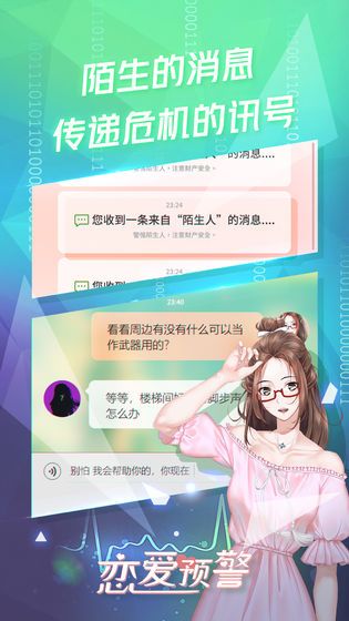 合租女神游戏版