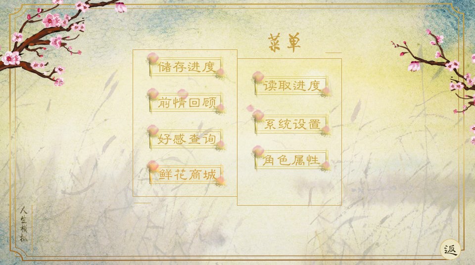 橙光古代人生模拟攻略最新版金手指