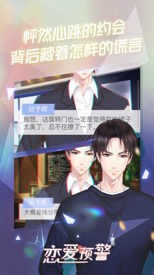 合租女神游戏版