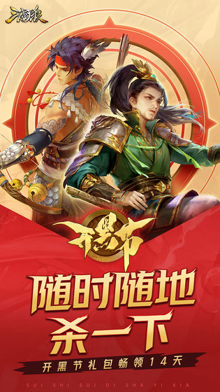 手机三国杀3.8.7开黑节排位赛版更新下载