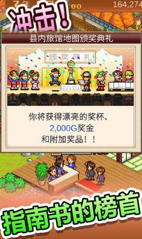 暖暖温泉乡2中文免费金币最新版