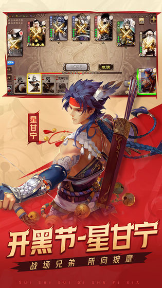 手机三国杀3.8.7开黑节排位赛版更新下载