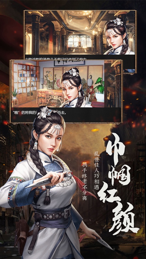 末代少帅手游