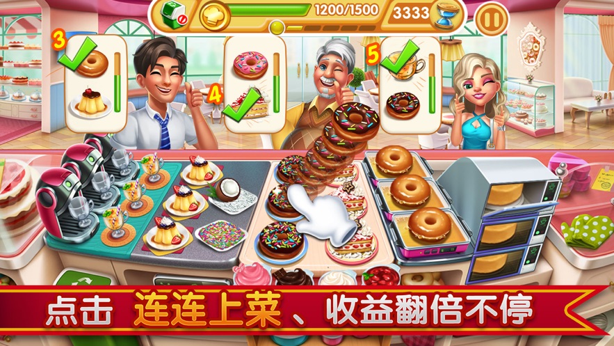 小镇大厨全部餐厅地图关卡手机版