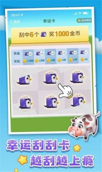 蔬菜大亨游戏红包版