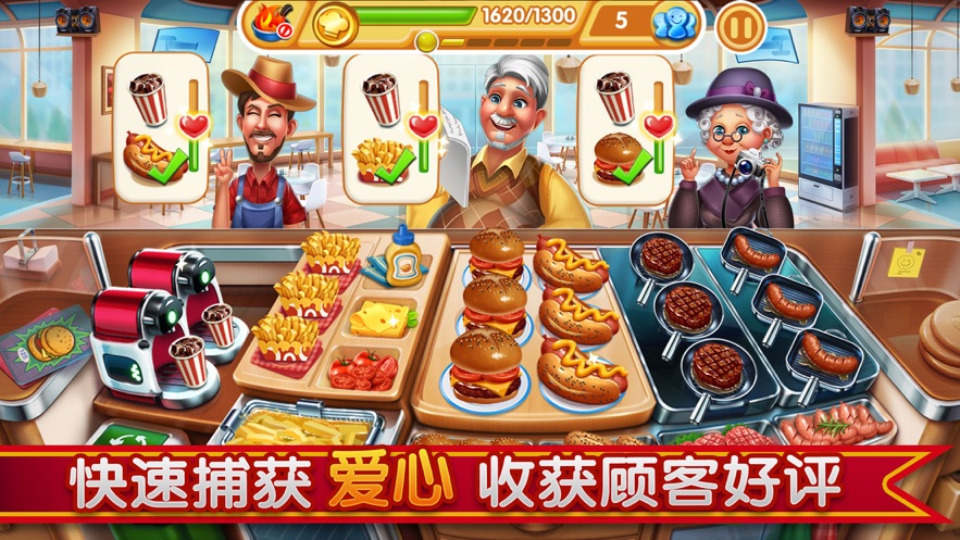 小镇大厨全部餐厅地图关卡手机版