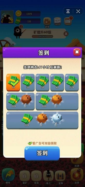 咱家有矿