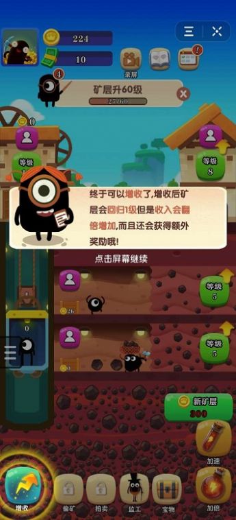 咱家有矿