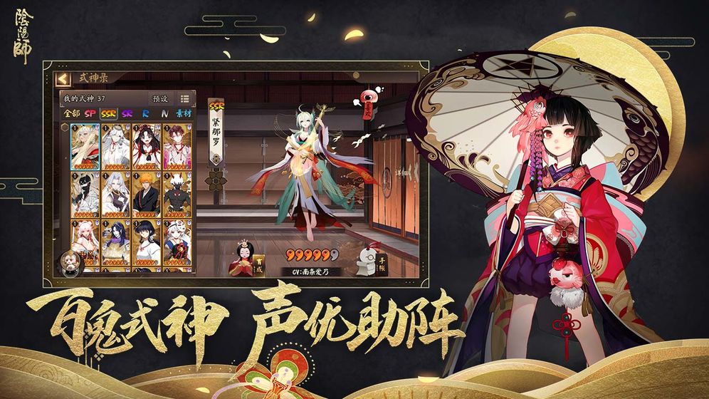 阴阳师鸿蒙os网易下载