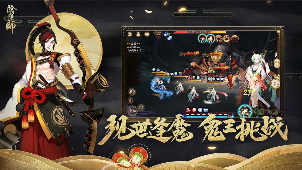 阴阳师鸿蒙os网易下载