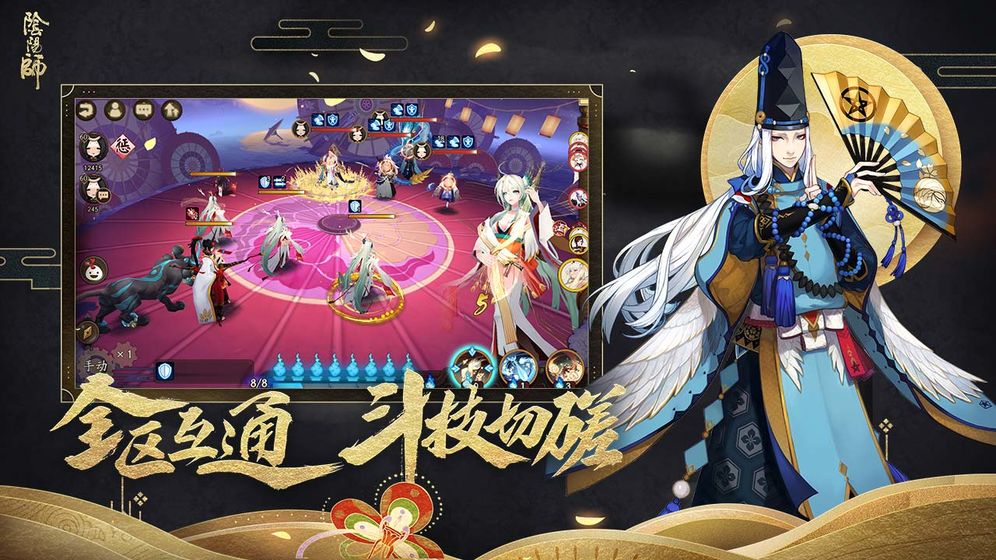 阴阳师鸿蒙os网易下载