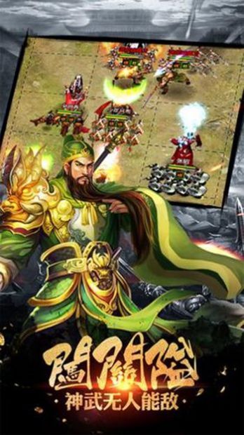 三国武将单机版手游下载