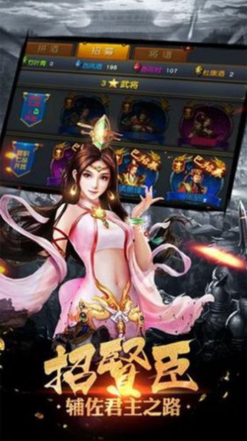 三国武将单机版手游下载