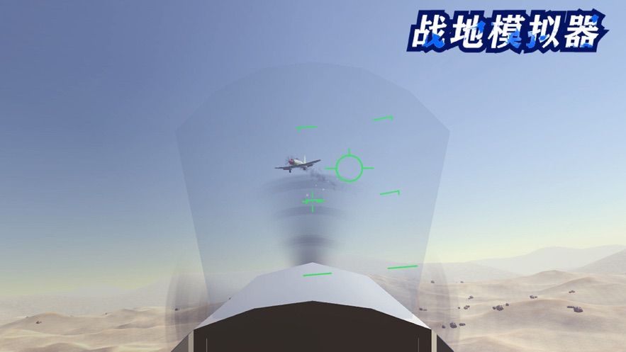 战地模拟器4最新武器版下载中文版手机正式版