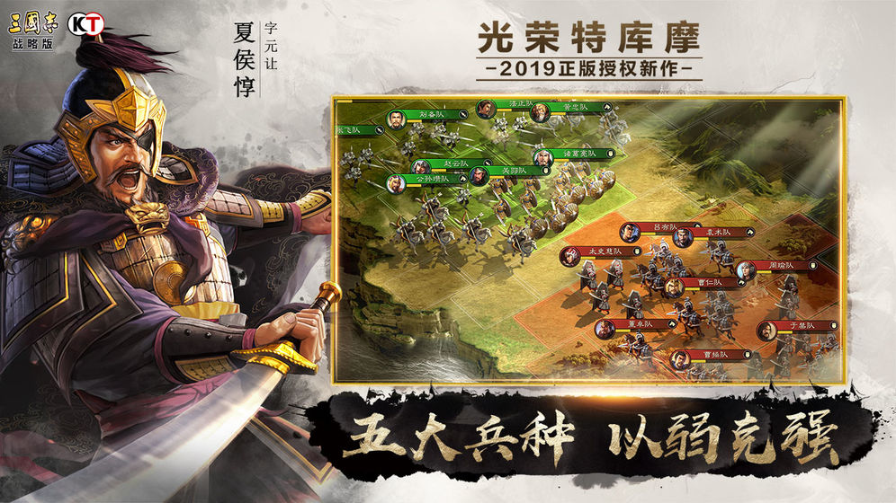 三国志战略版胡歌代言手游下载
