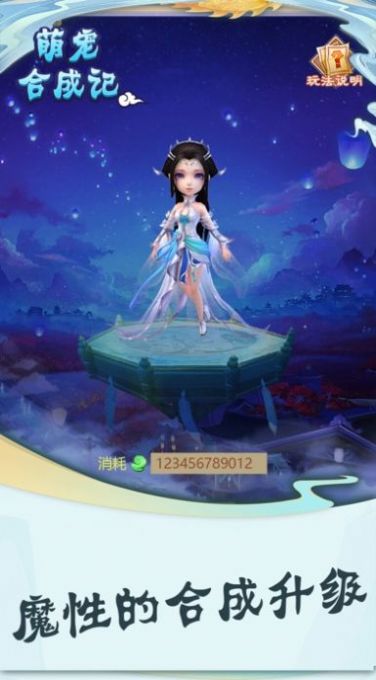 幻兽爱合成最新版免费钻石(附攻略)