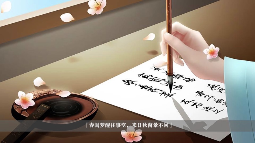 梦里花落知多少手游正式版