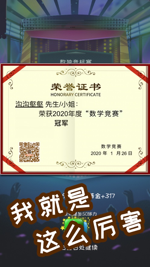 中国式妈妈游戏版