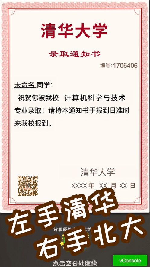 中国式妈妈游戏版