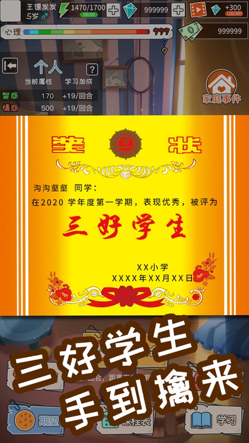 中国式妈妈游戏版