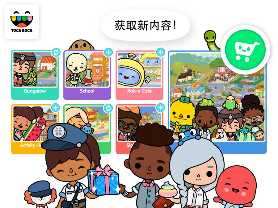 托卡生活世界2完整中文版免费全完整下载