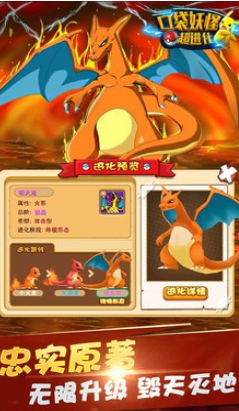 神奇宝贝超进化免费钻石最新版