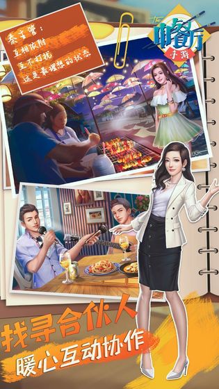 中餐厅红包游戏网红版