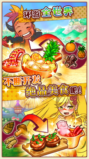 繁荣美食市场物语3汉化中文中文版