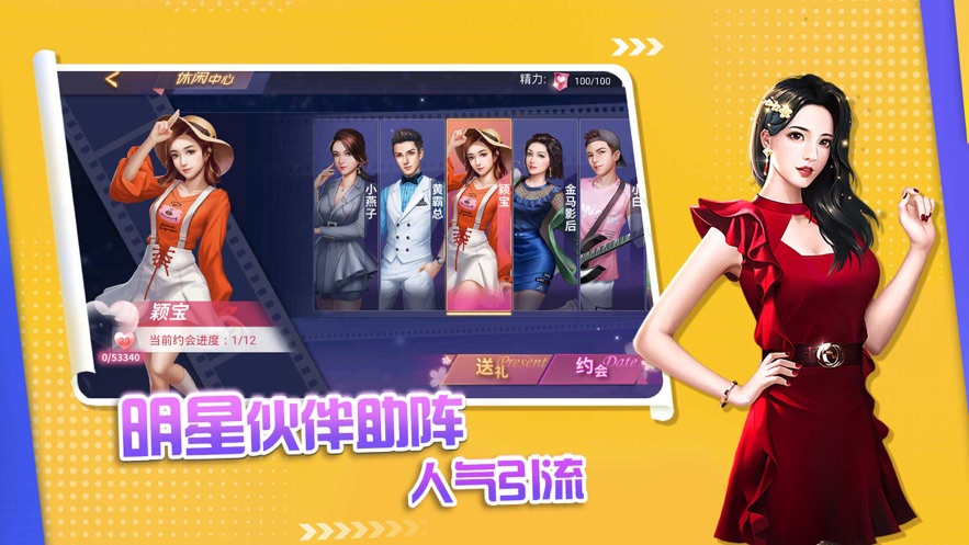 中餐厅2020无限属性增加最新版