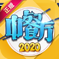 中餐厅2020真正的最新版下载-中餐厅2020无限属性增加最新版v1.1.2