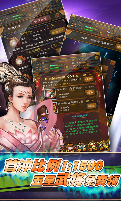 三国无限争霸手游安卓版