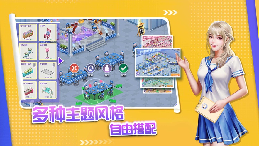 中餐厅2020无限属性增加最新版