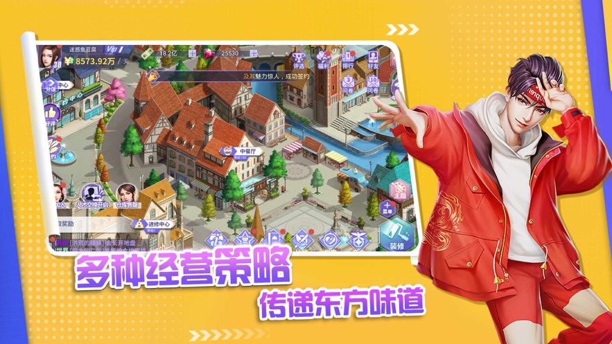 中餐厅2020无限属性增加最新版