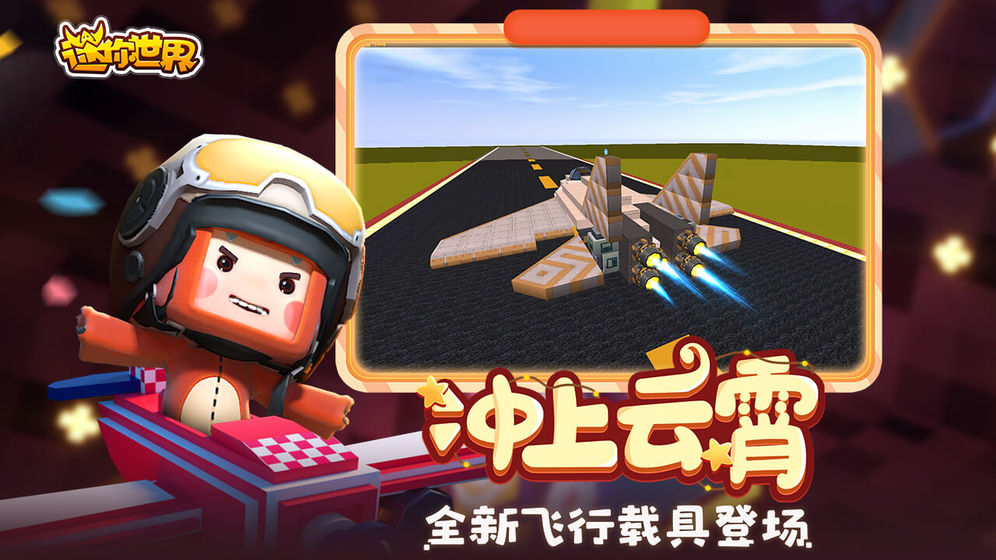 迷你世界猫儿游戏来不及的相逢