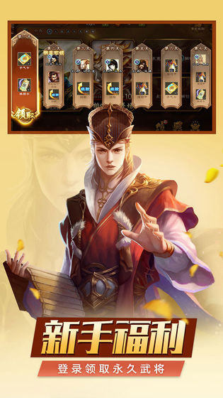 三国杀移动版4.2.8用间篇最新版下载